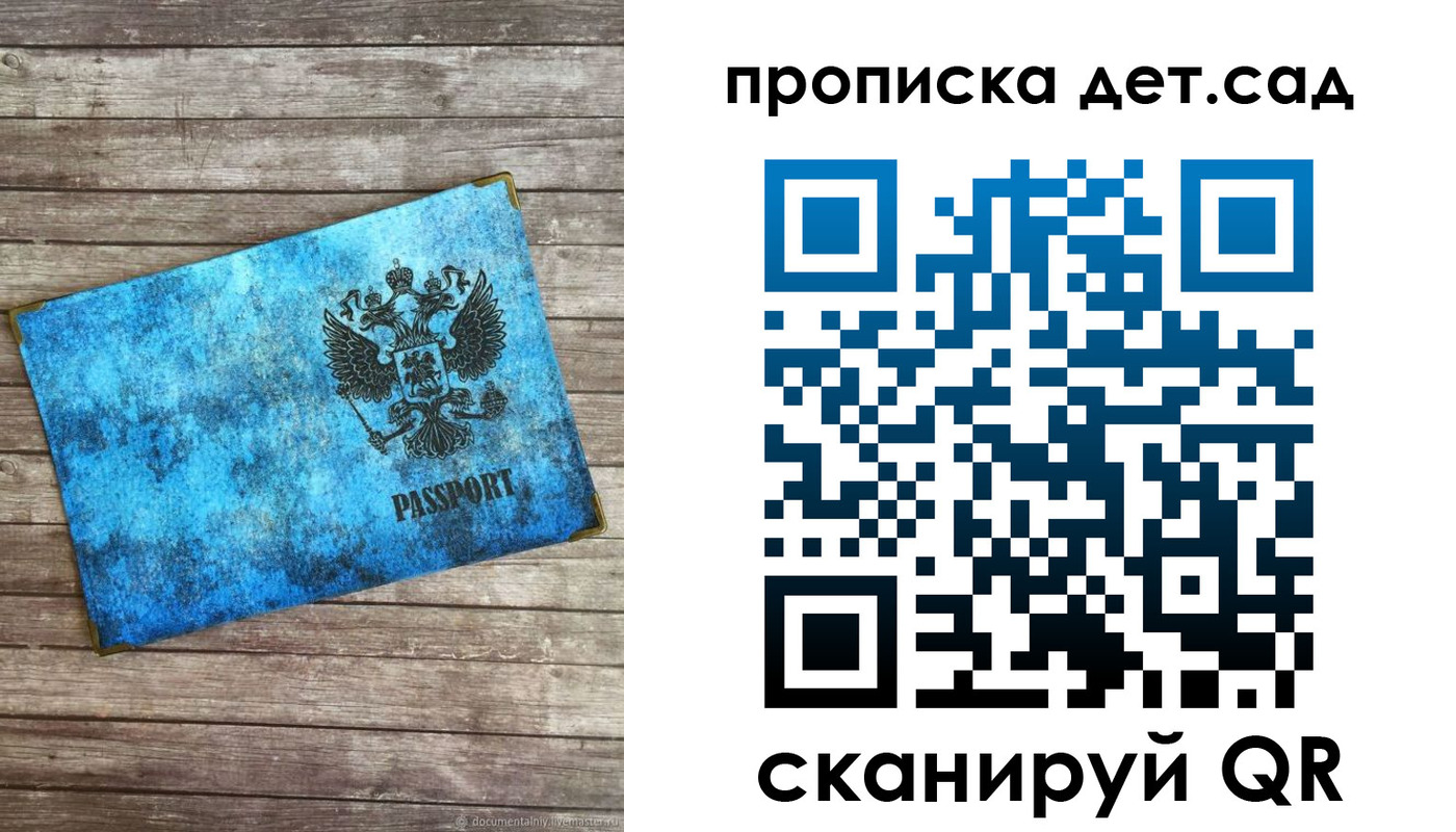 временная регистрация для всех в ЕАО
