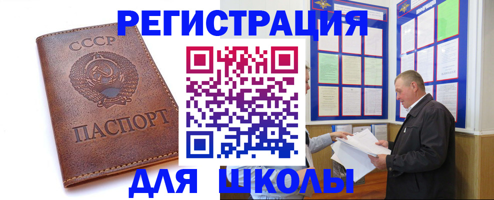 прописка для военкомата в ЕАО