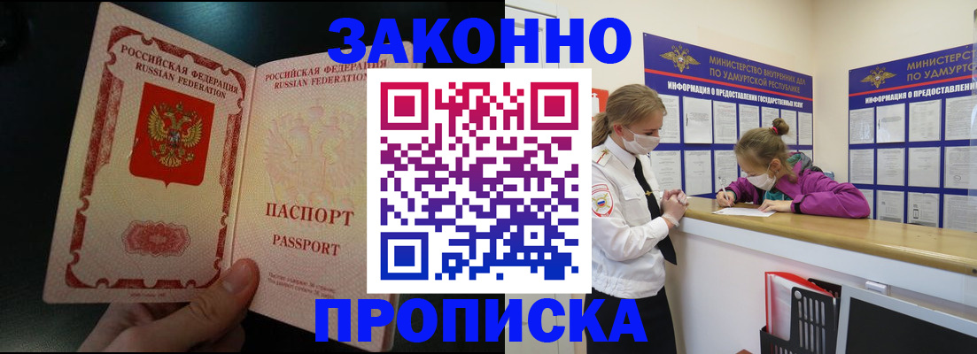 временная регистрация адрес в ЕАО