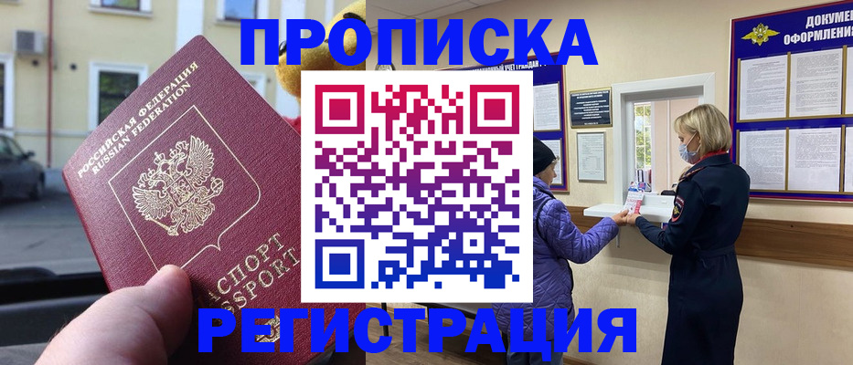 найти адрес прописки в ЕАО