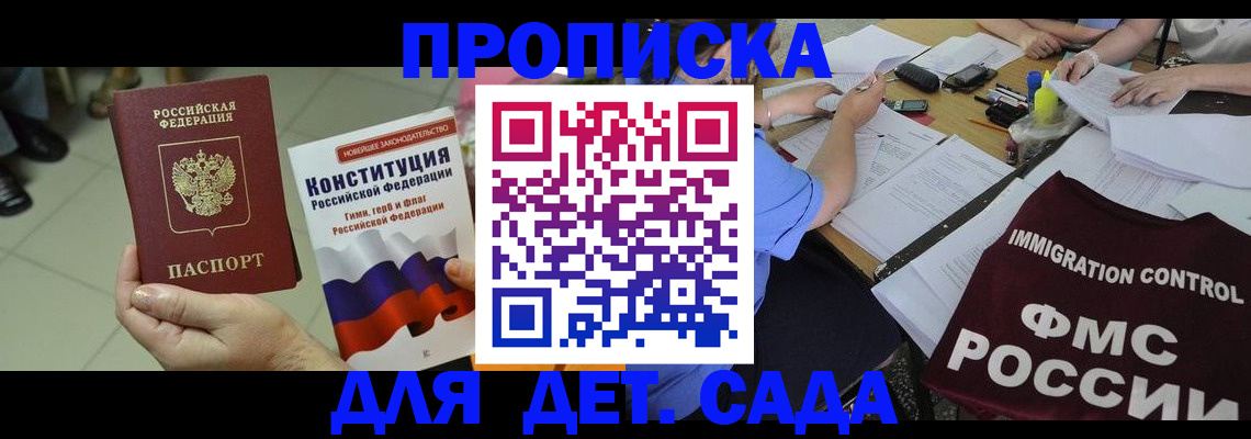 временная регистрация законно в ЕАО