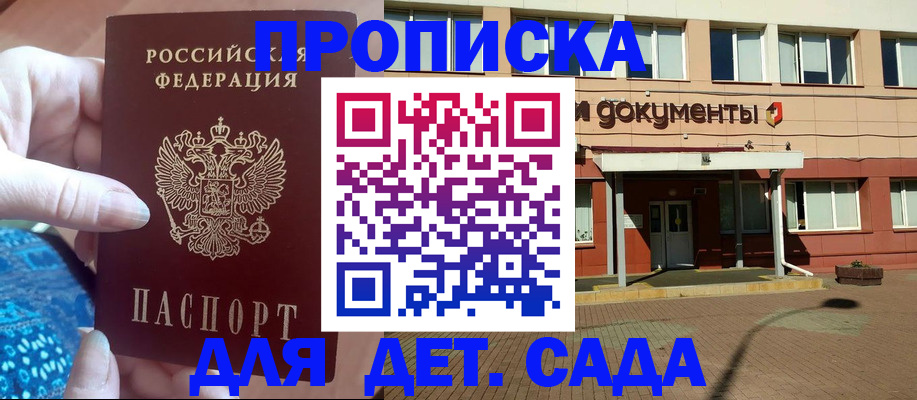 прописка для работы в ЕАО