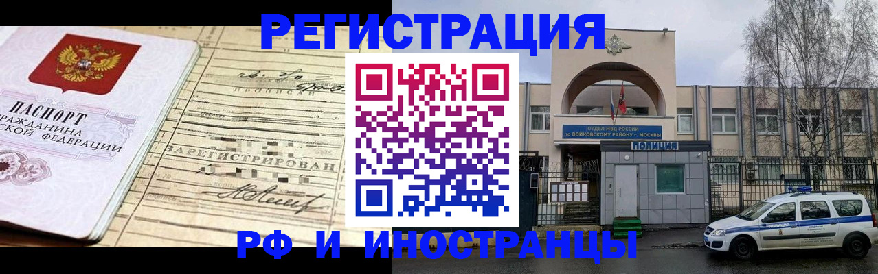 временная регистрация гарантия в ЕАО