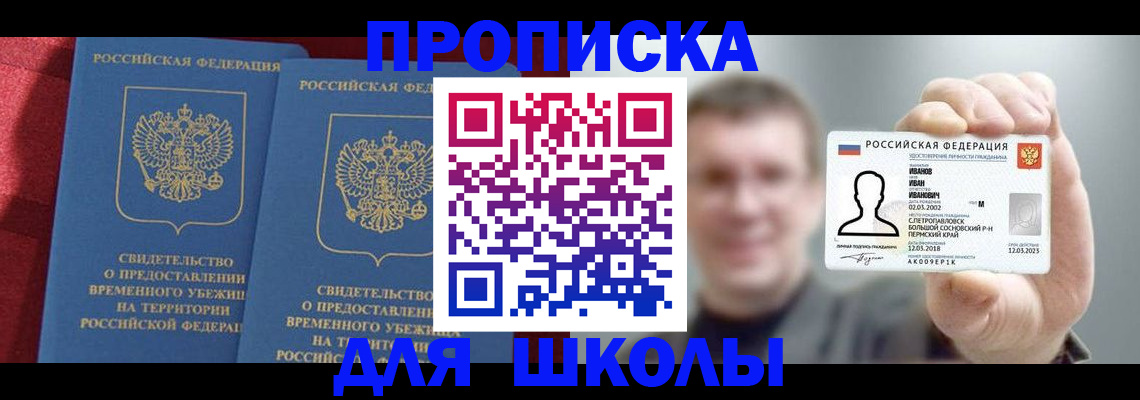 найти адрес прописки в ЕАО