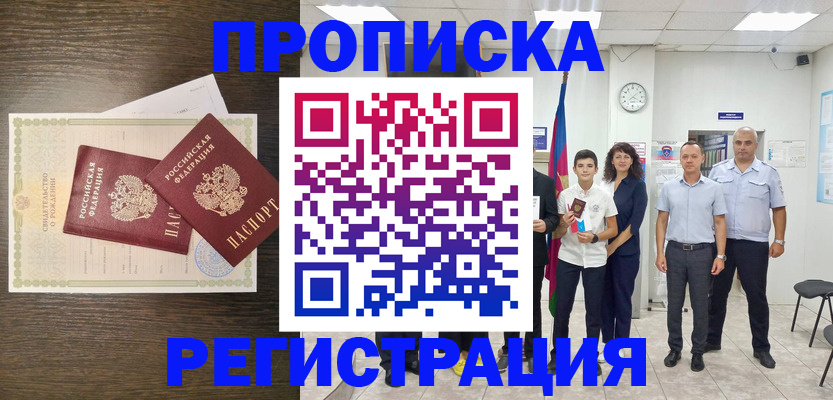 временная регистрация госуслуги в ЕАО