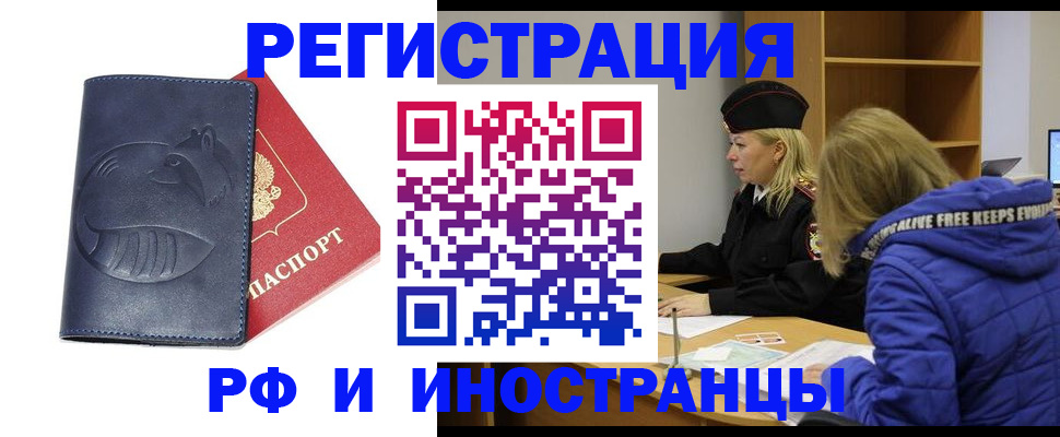 прописка поиск в ЕАО