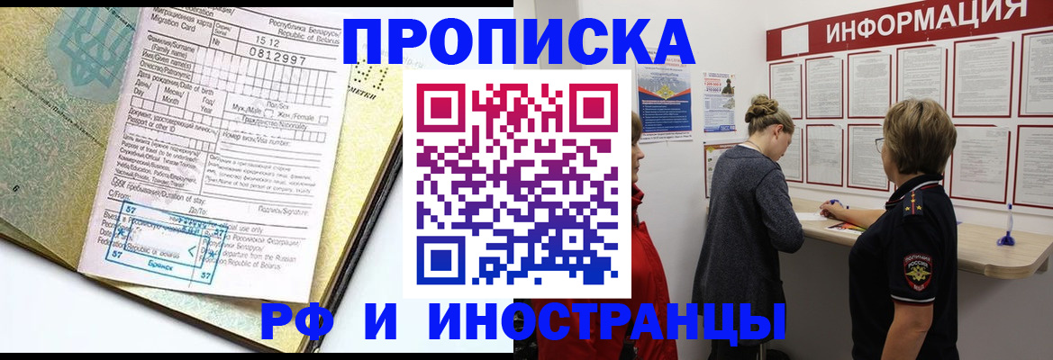 временная регистрация поиск в ЕАО