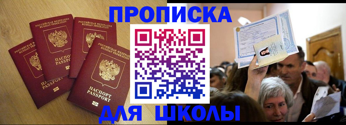 прописка в квартире в ЕАО