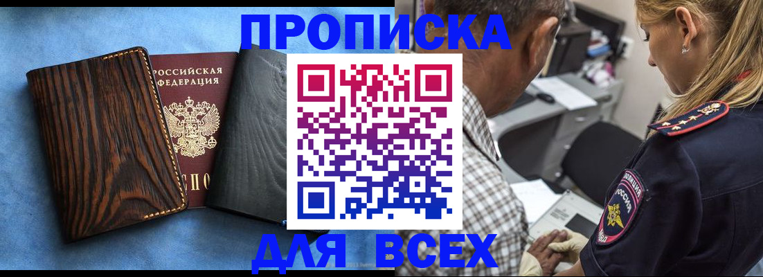 временная регистрация для всех в ЕАО